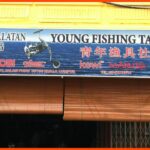 kedai pancing pudu young fishing tackle