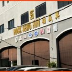 kedai perabot sitiawan hock seng hing