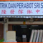 kedai perabot seri kembangan kedai elektrik dan perabot sri serdang