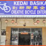kedai basikal johor bahru creative bicycle enterprise
