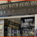 kedai jam tangan sandakan friendly watch (sandakan) sdn. bhd.