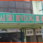 kedai sri bintang