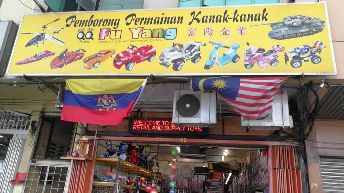 Pemborong Permainan Kanak-Kanak QQ Fu Yang Kedai Mainan Kuala Lumpur