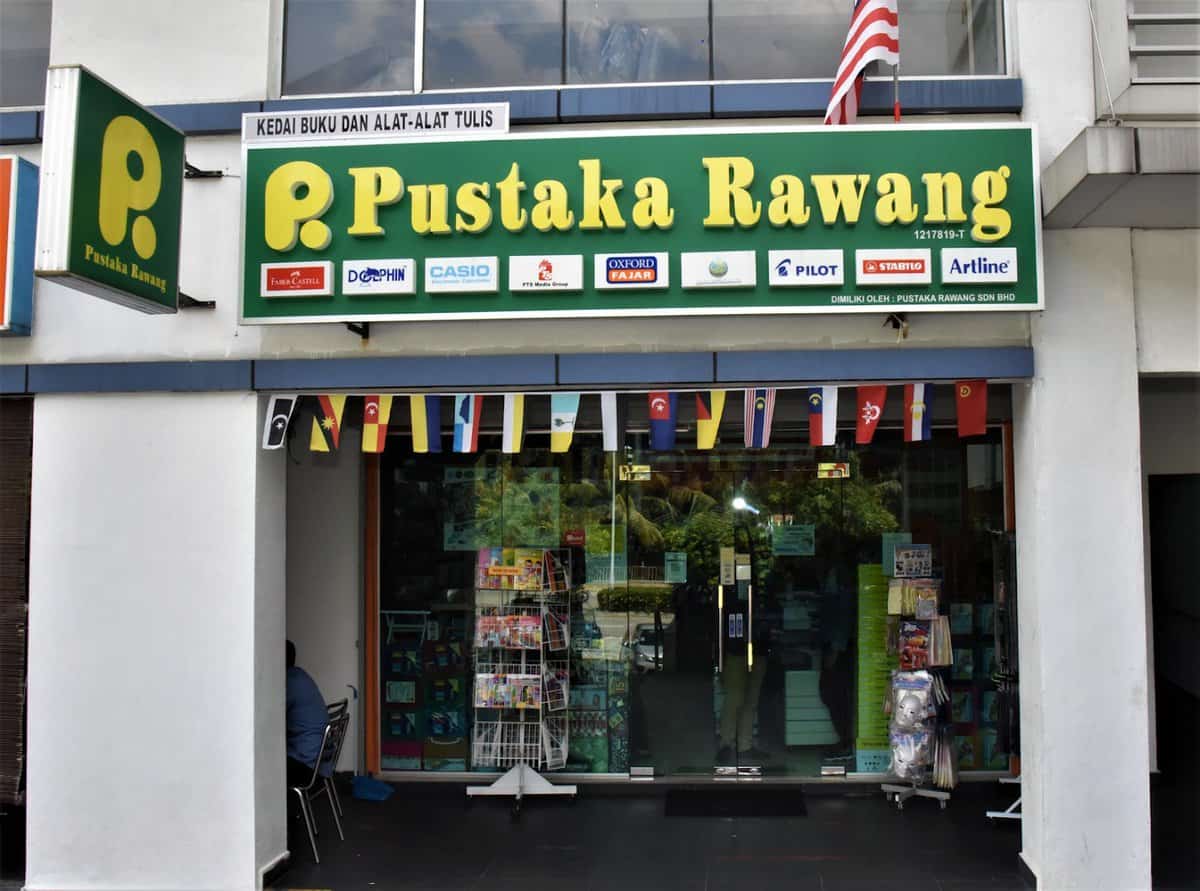 Pustaka Rawang @ Putrajaya Presint 16 Kedai Alat Tulis Putrajaya