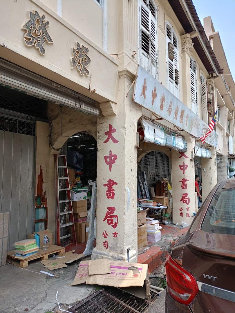 Tai Chong Stationers Sdn. Bhd. Kedai Alat Tulis Melaka